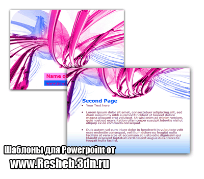 Скачать шаблон для powerpoint